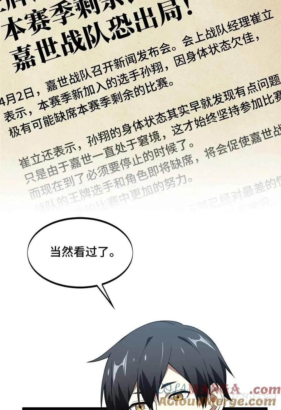第169话 初定六人45