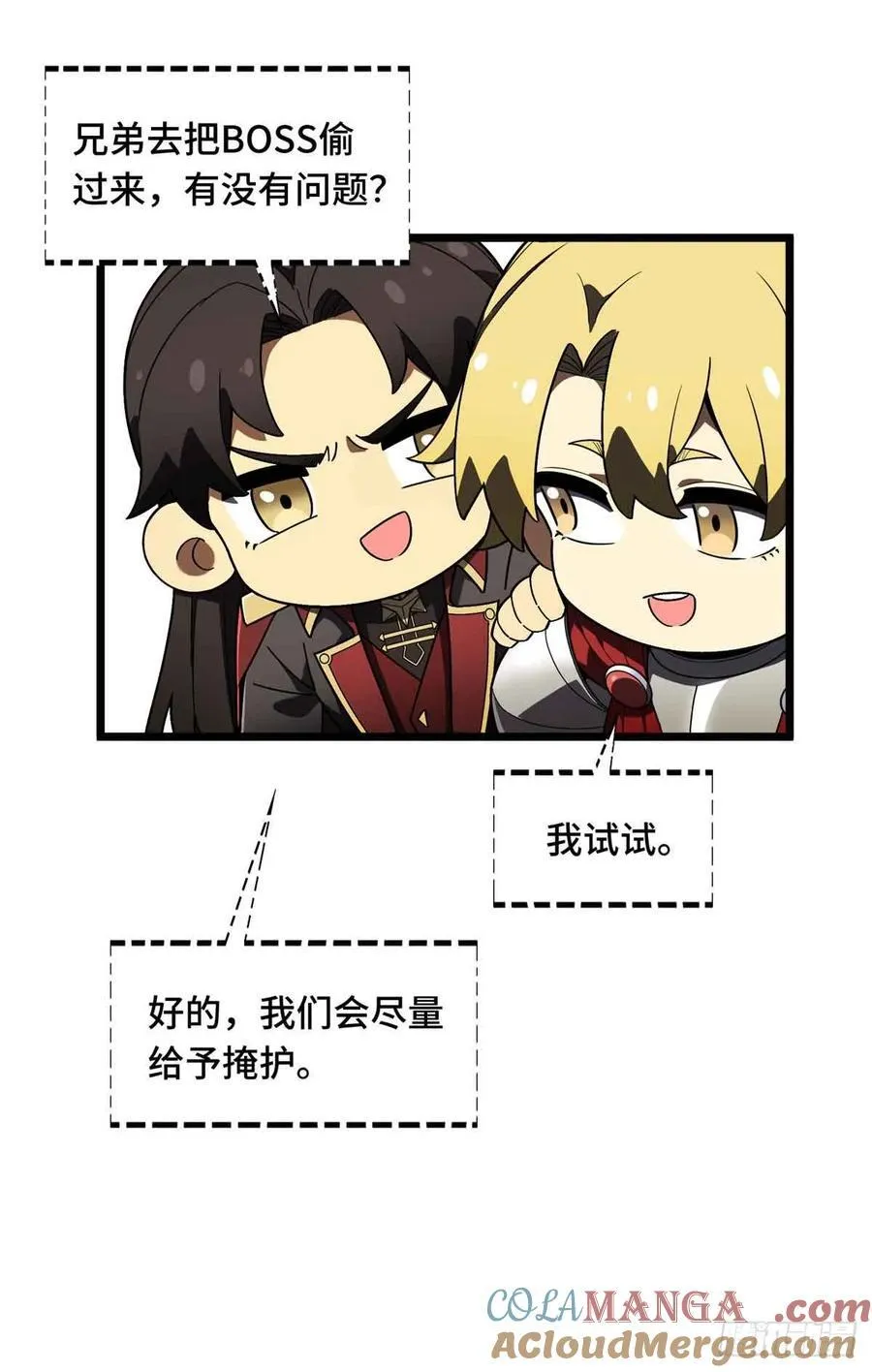 第165话 无敌最俊朗21