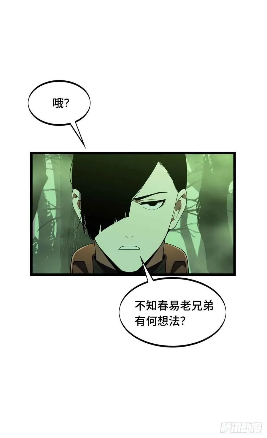 第164话 没下限的竹杠14