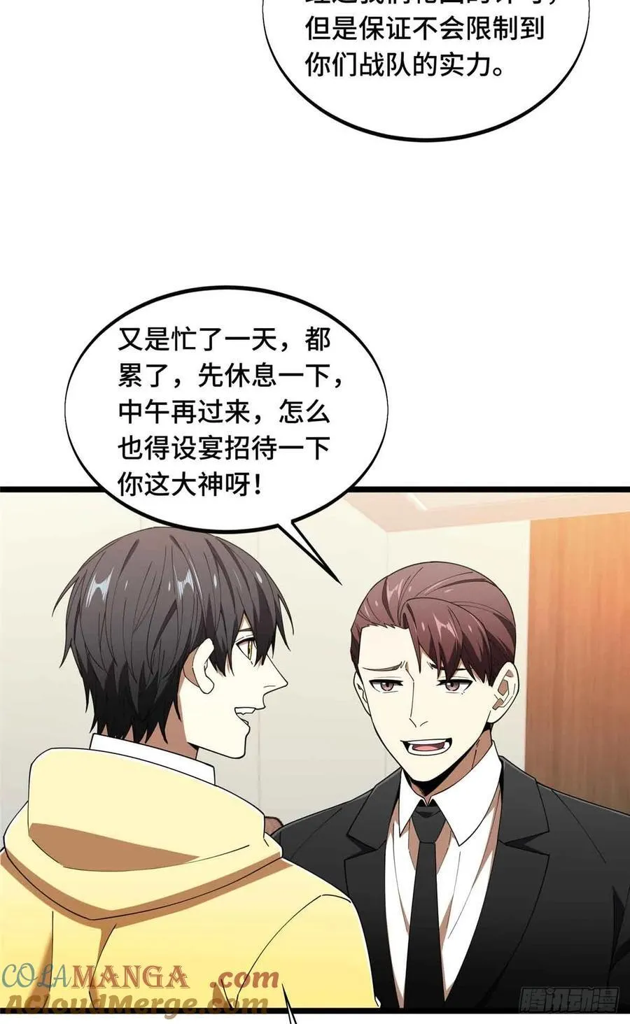 第173话 到访轮回57