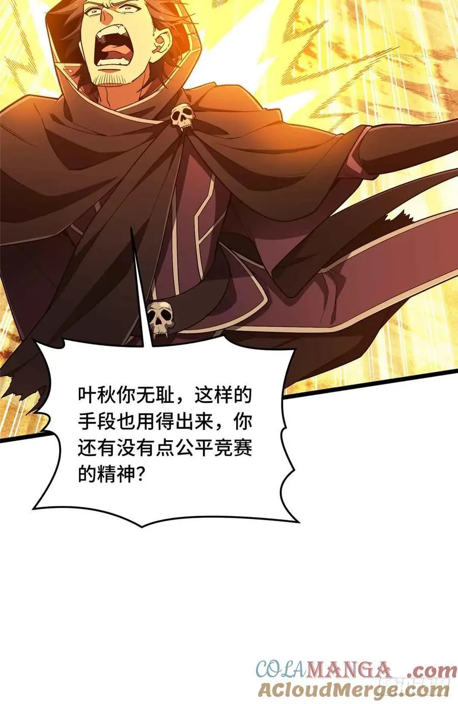 第161话 老魏18
