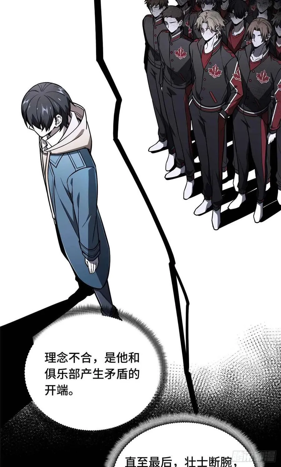 第157话 嘉世完了41