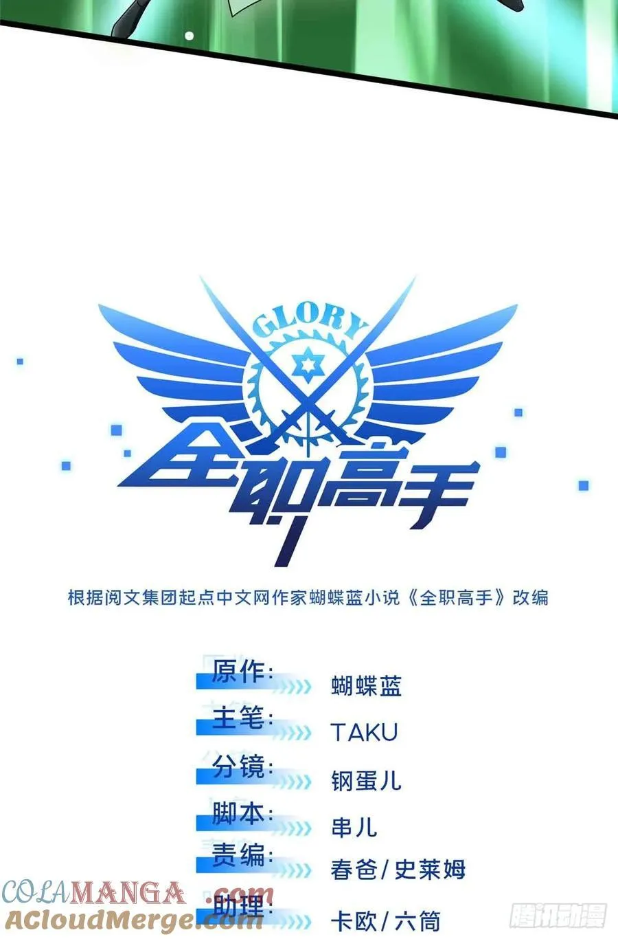 第164话 没下限的竹杠3
