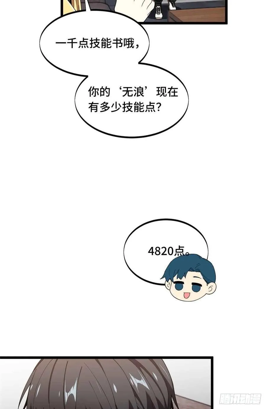 第173话 到访轮回17