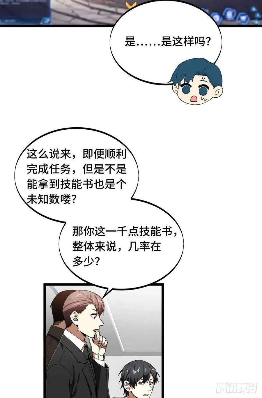 第173话 到访轮回25