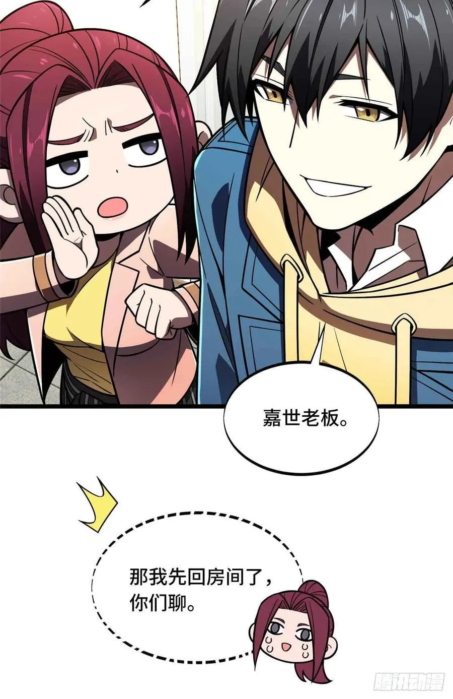 第158话 悬赏41