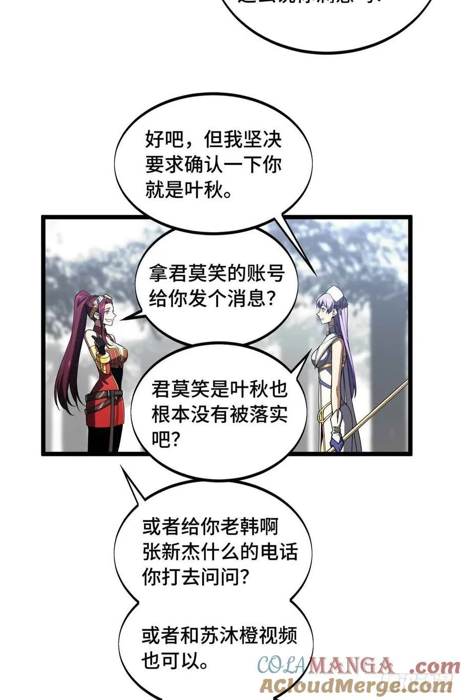 第169话 初定六人12