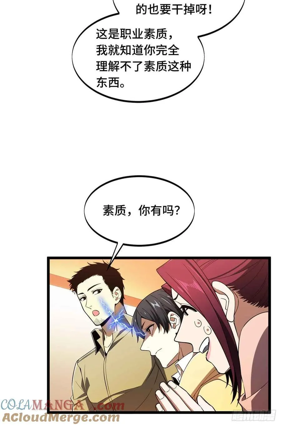 第170话 切磋27