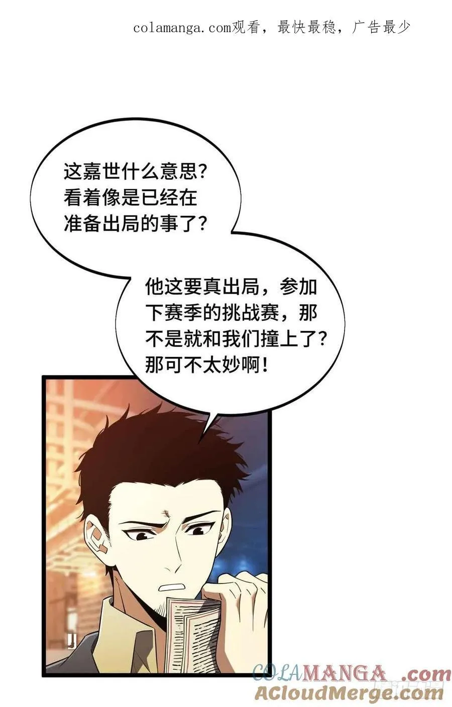 第169话 初定六人48