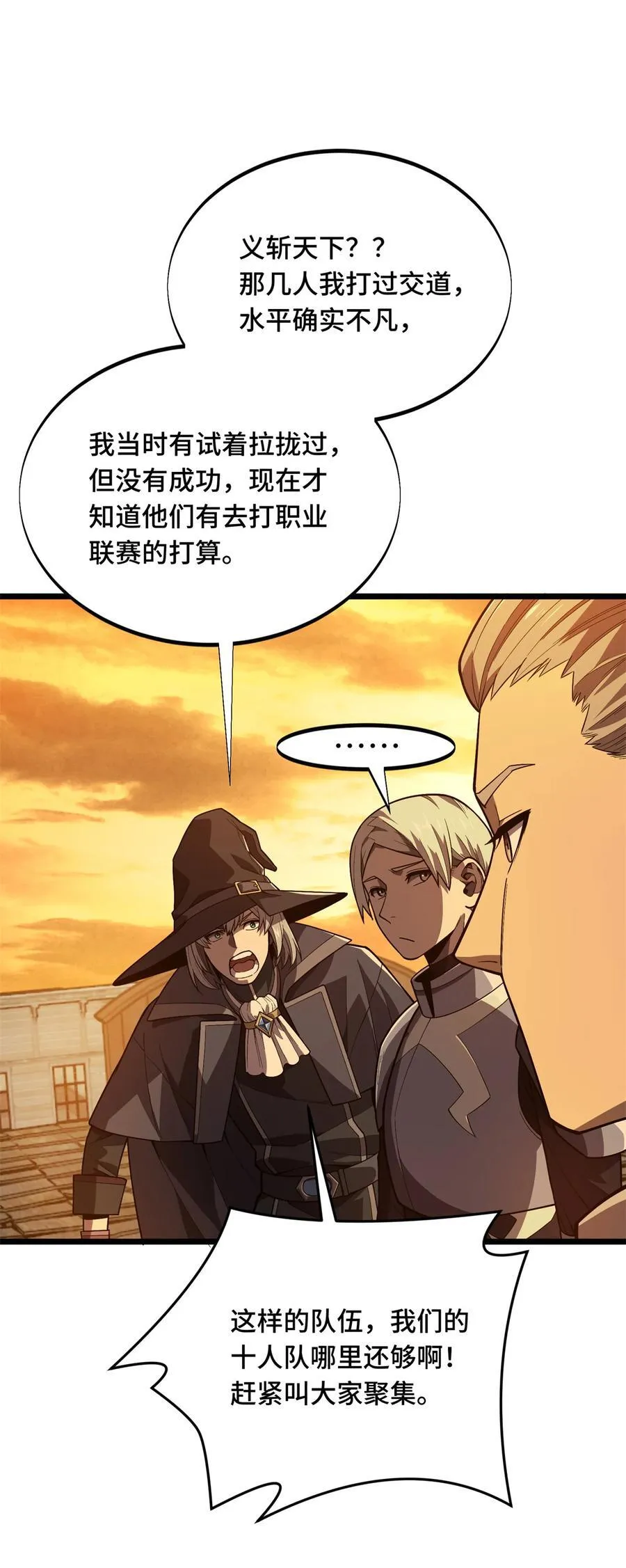 第153话 非常规手段33