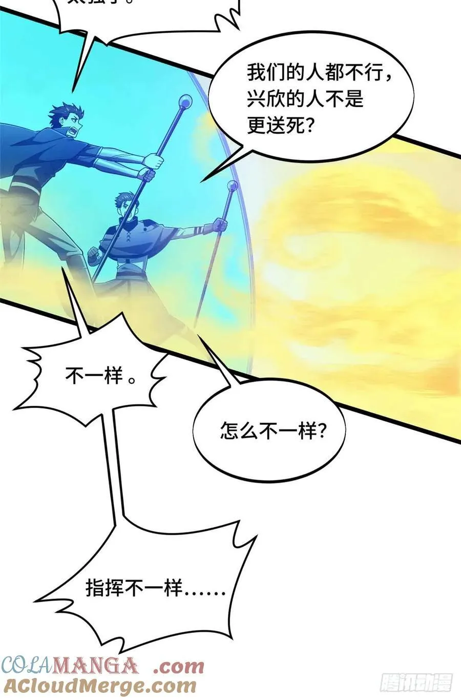 第162话 挑战赛45