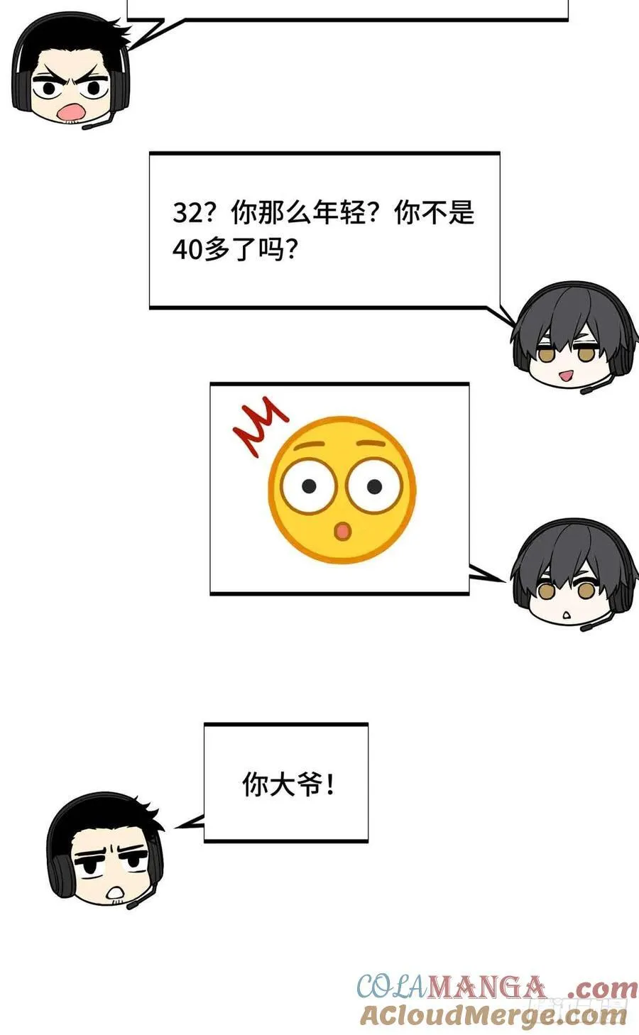 第161话 老魏60