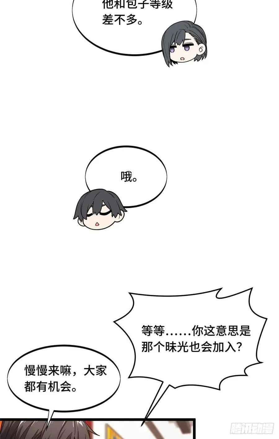 第162话 挑战赛5