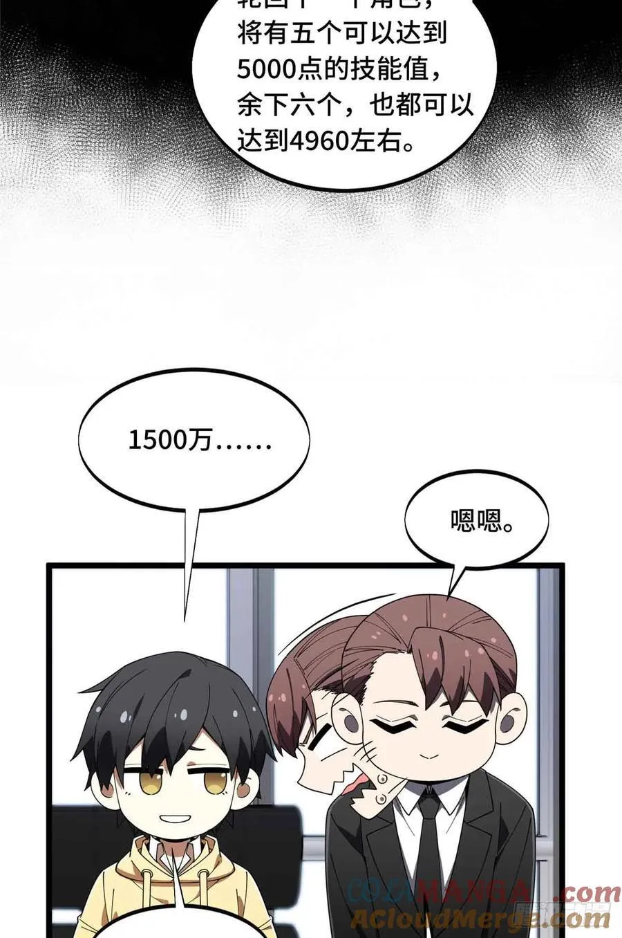 第173话 到访轮回48