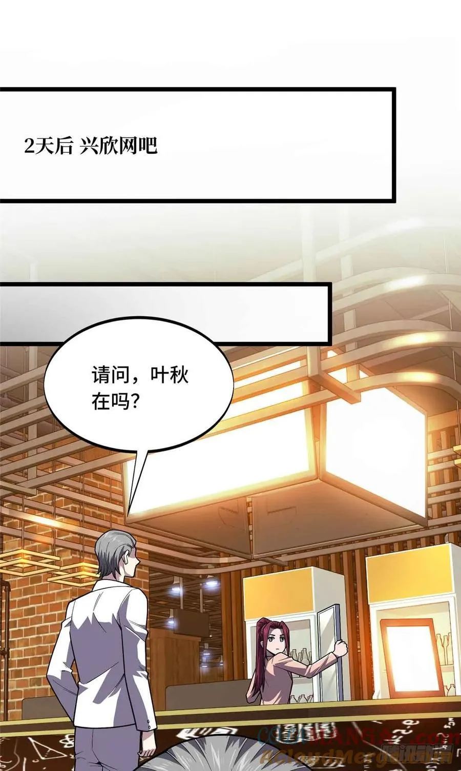 第158话 悬赏36