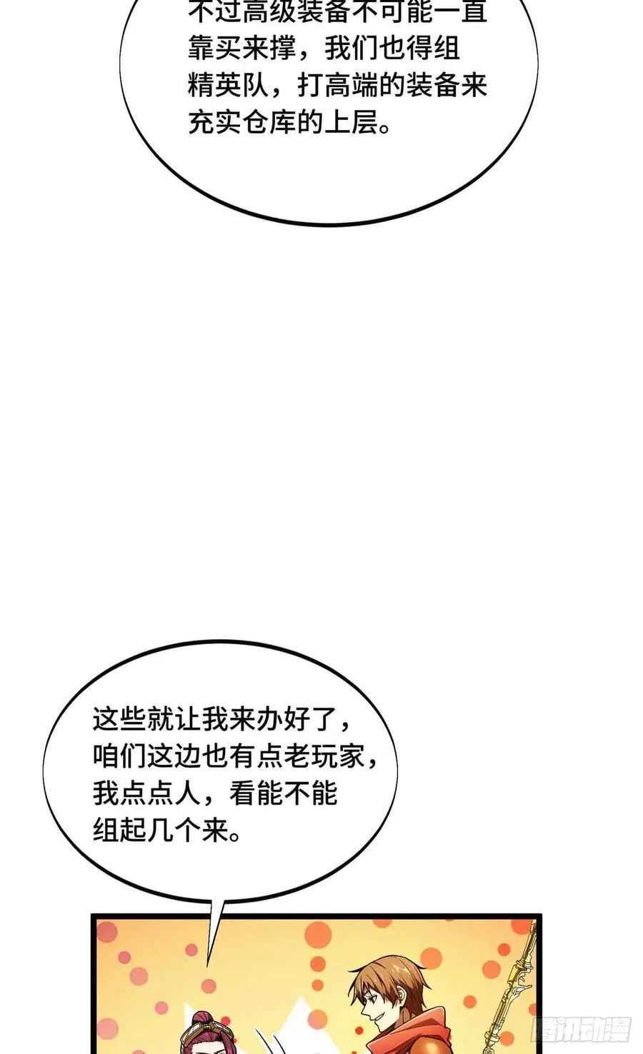 第162话 挑战赛61