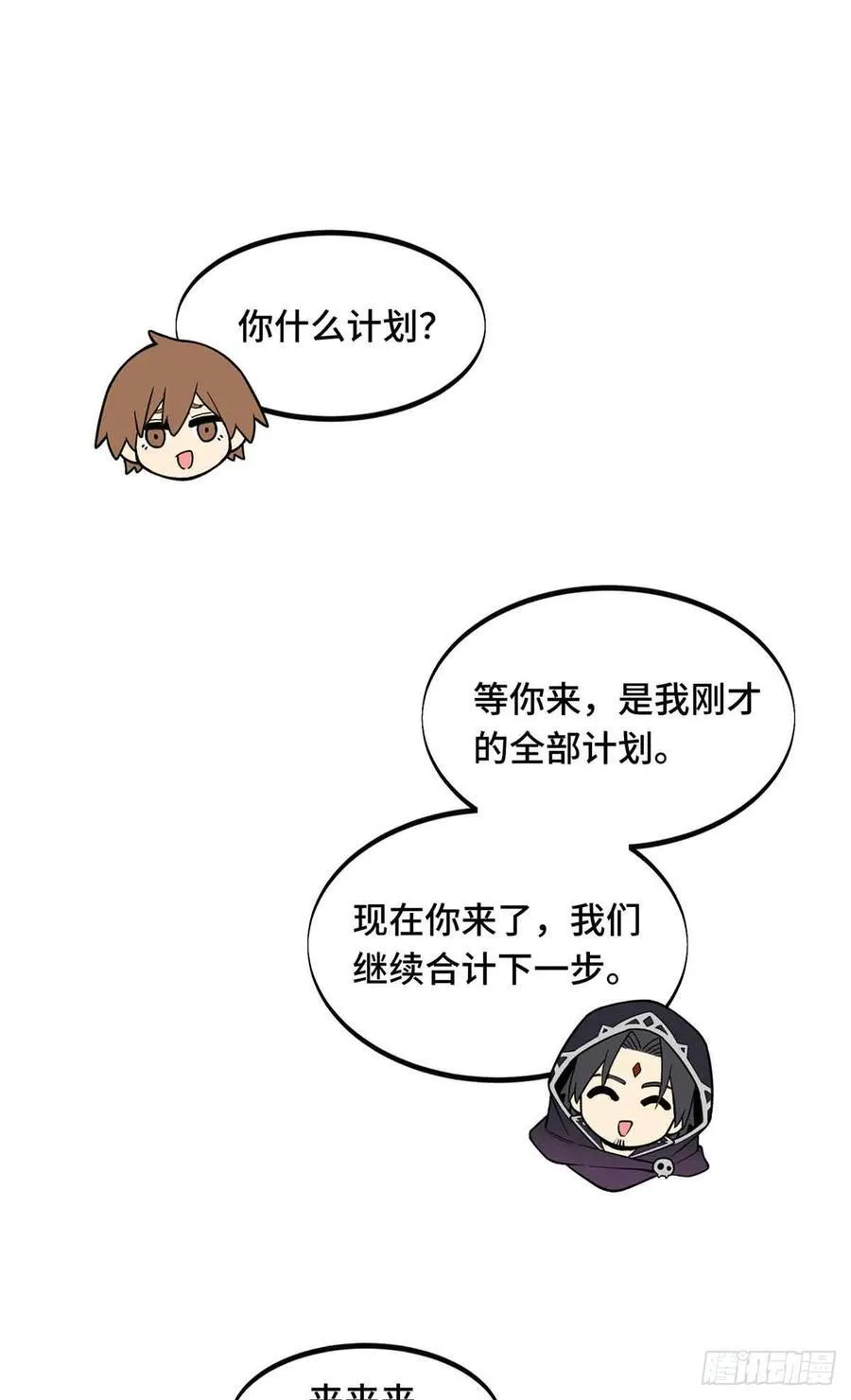 第163话 千机伞50级17