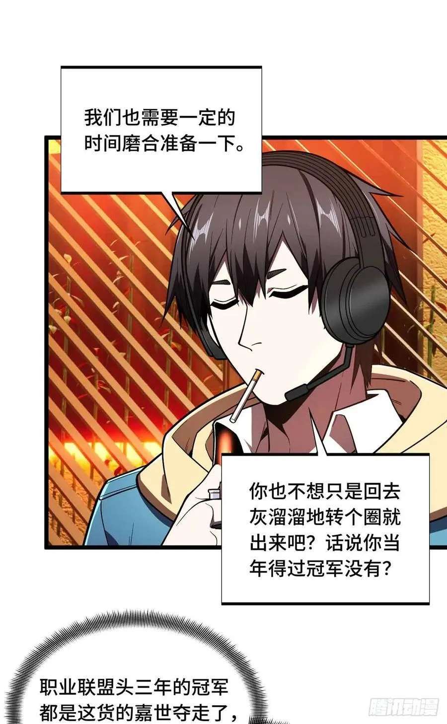 第161话 老魏61