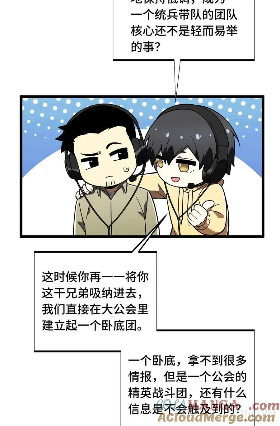 第165话 无敌最俊朗3
