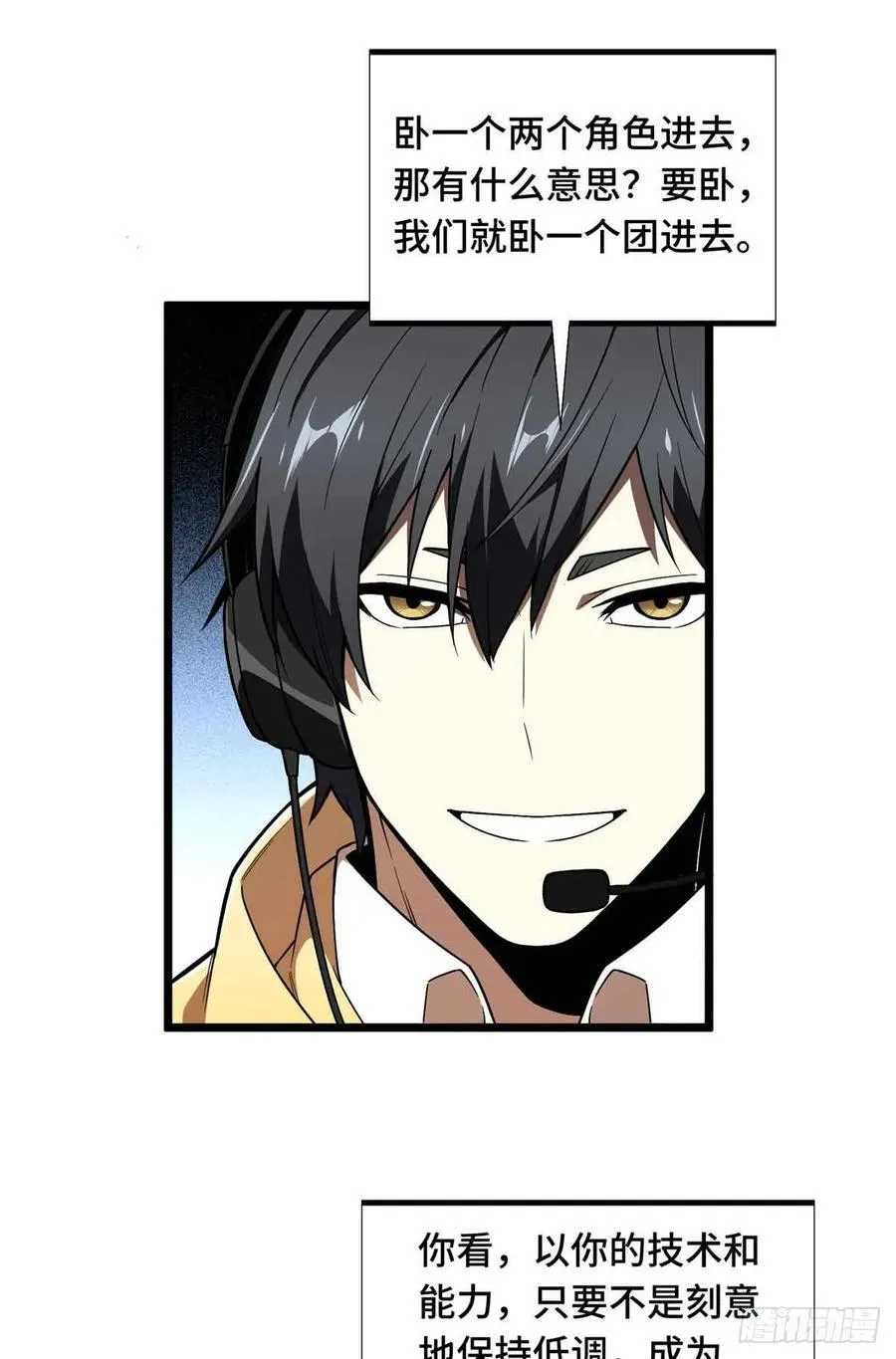 第165话 无敌最俊朗2
