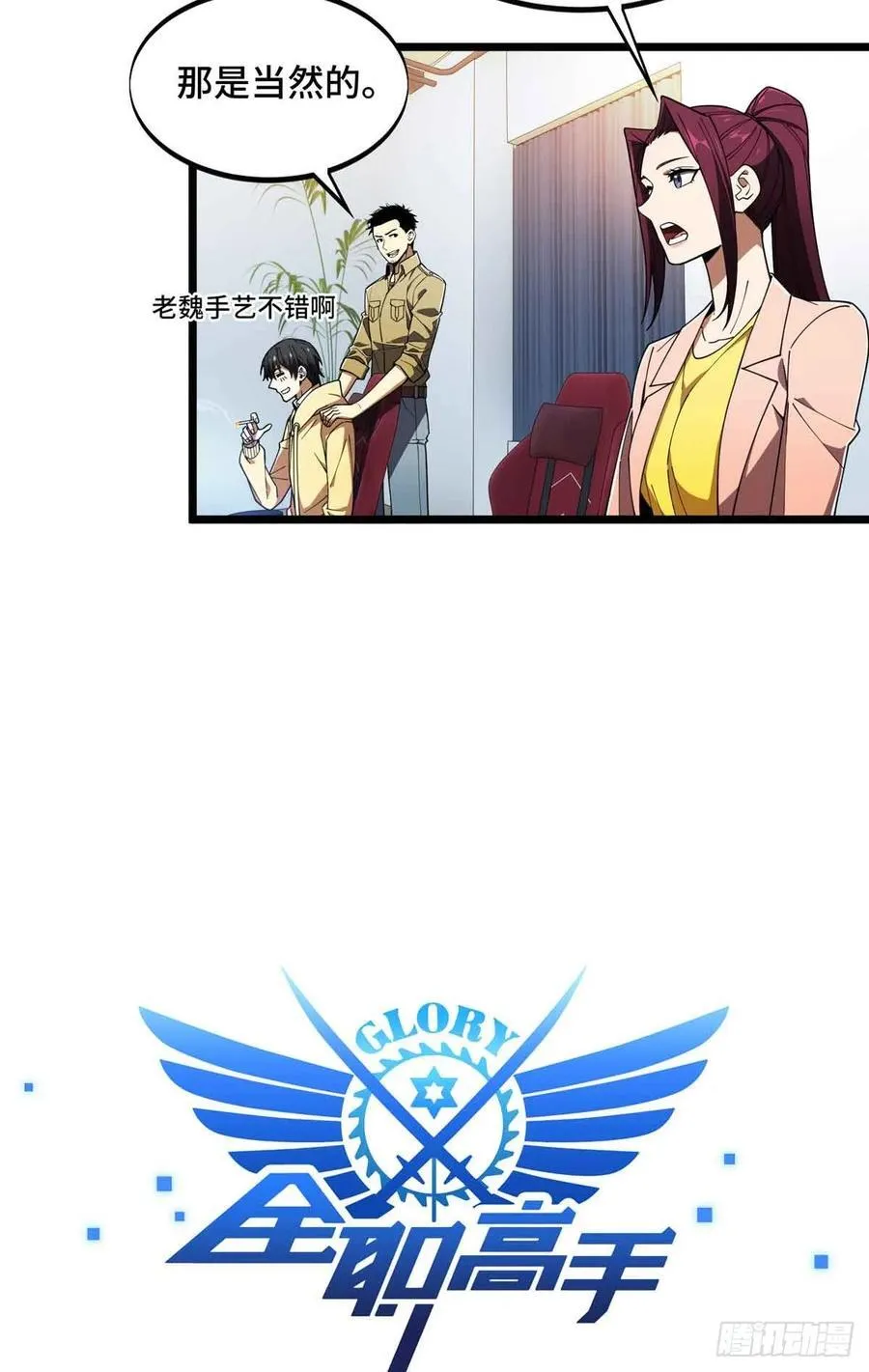 第174话 规范的道路10