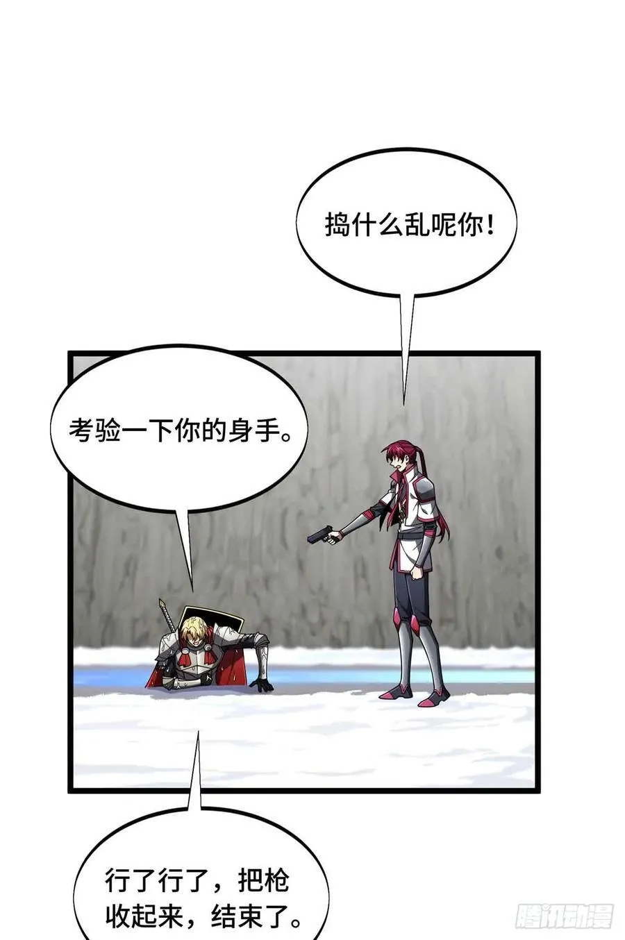 第168话 偷偷溜来的牧师19