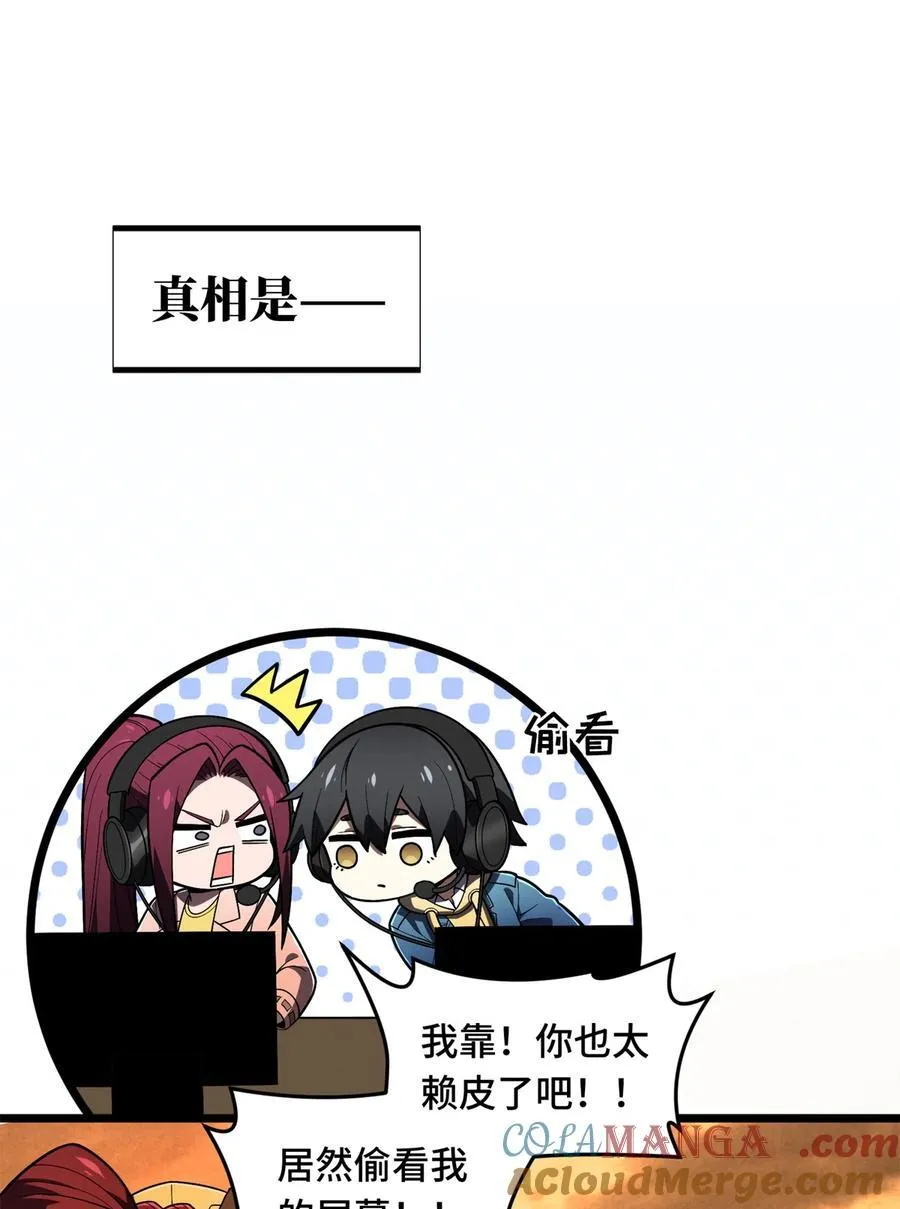 第153话 非常规手段12
