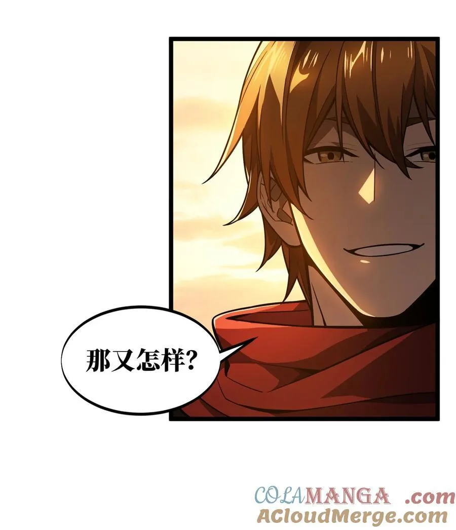第154话 孙翔的龙抬头39