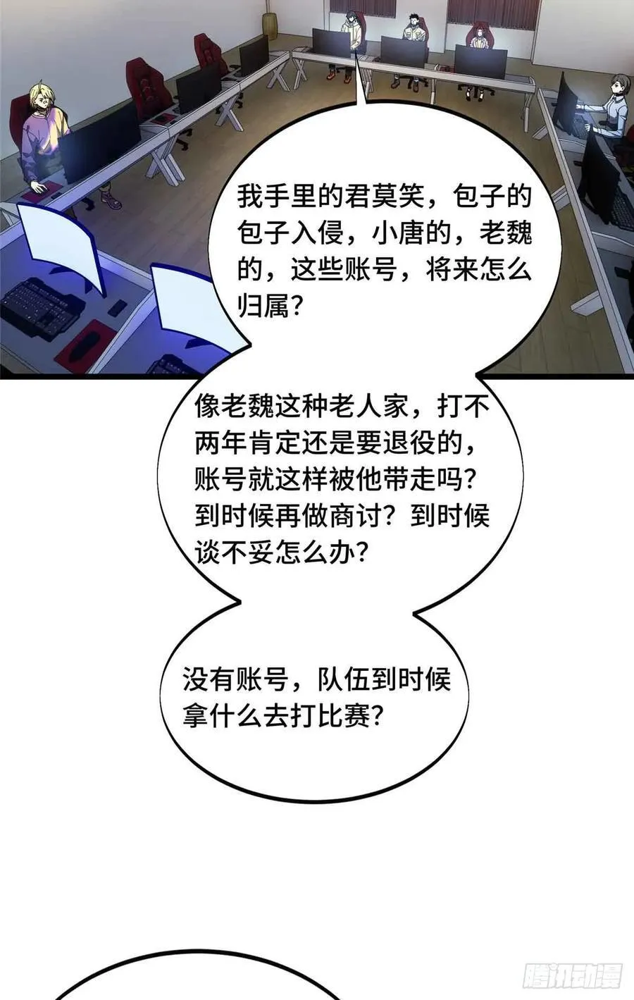 第174话 规范的道路25