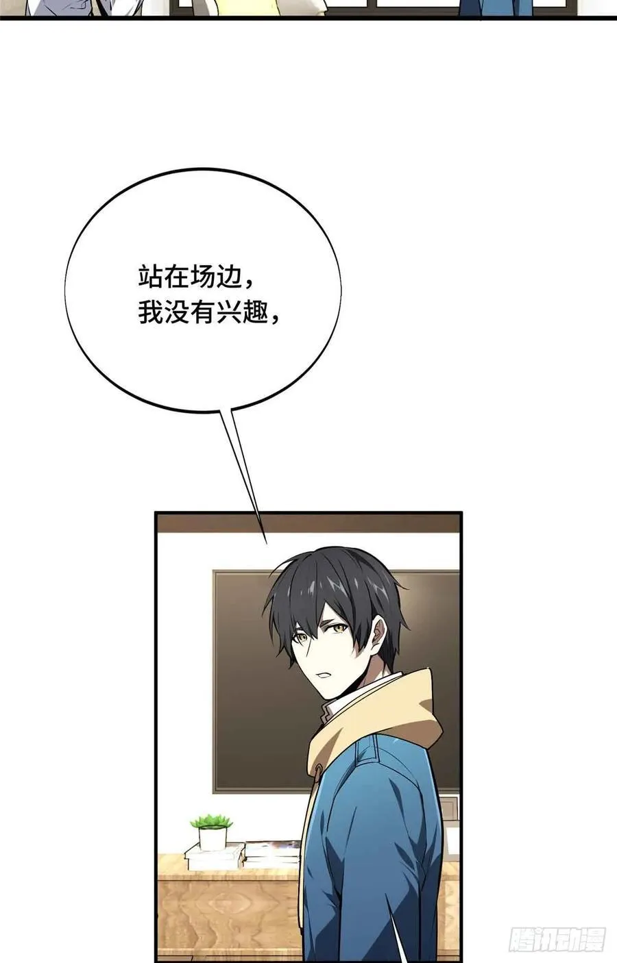 第158话 悬赏46