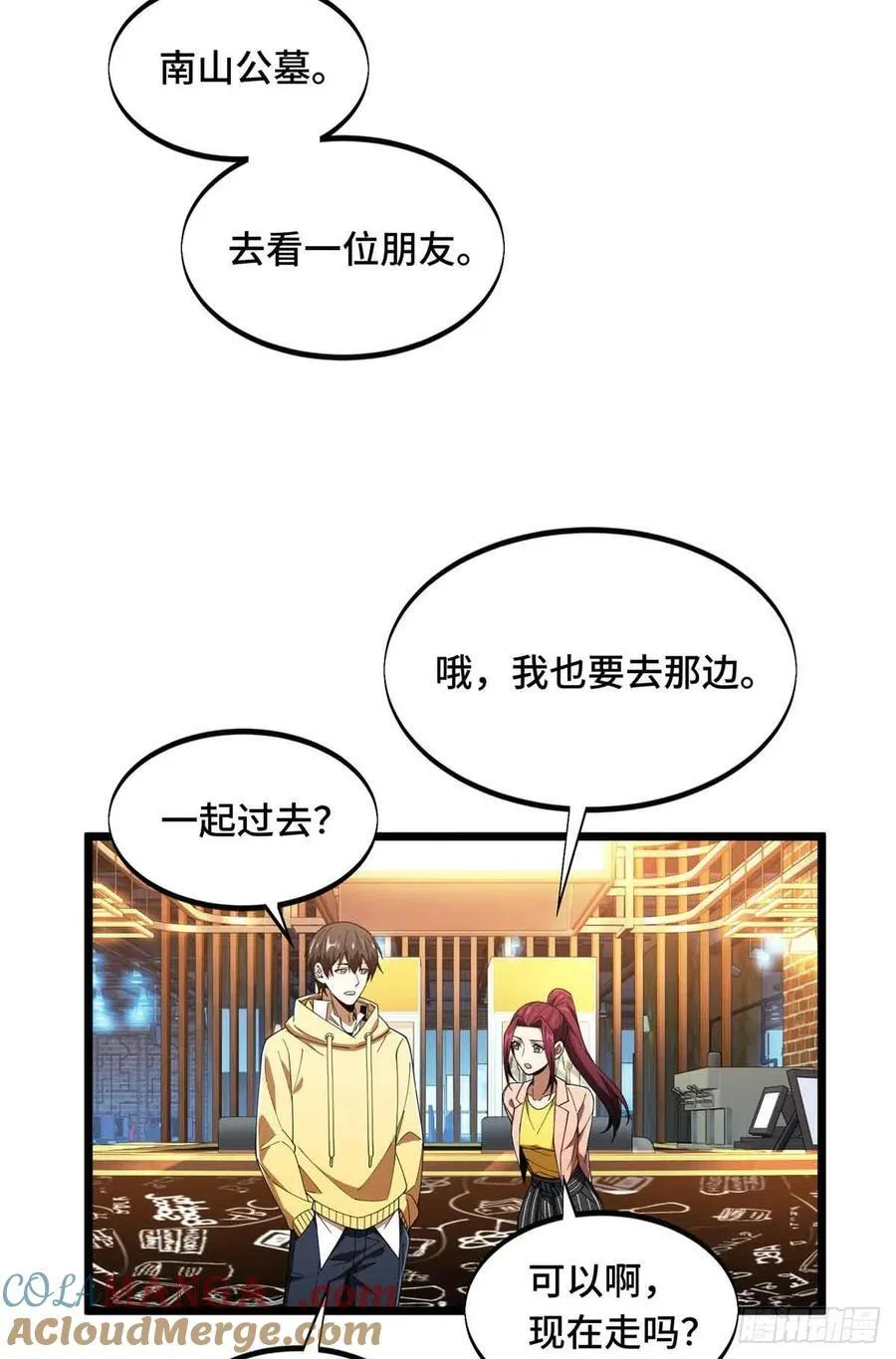 第171话 苏沐秋2