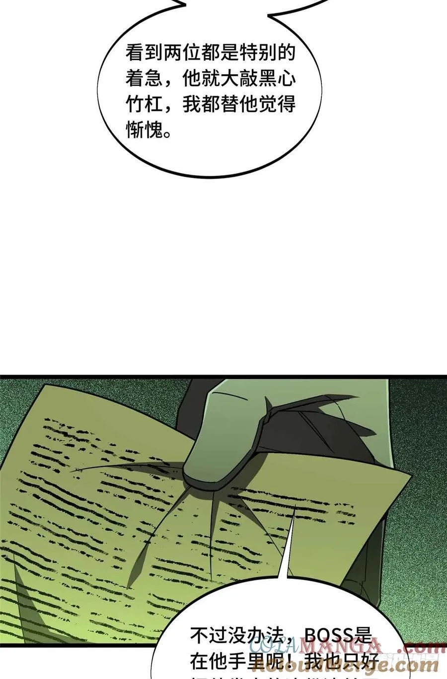 第164话 没下限的竹杠24