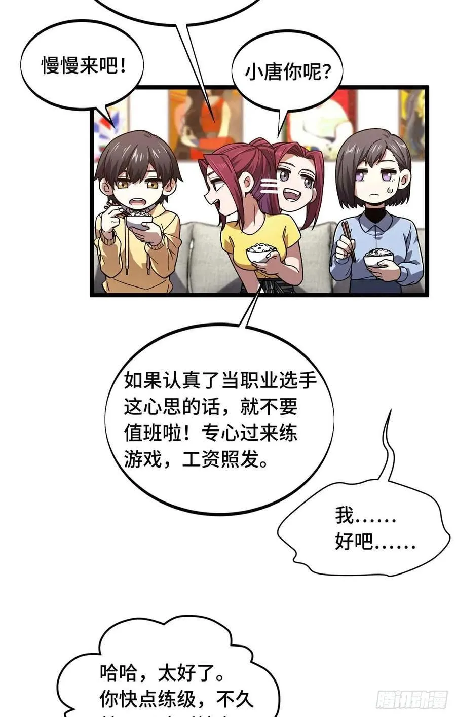 第162话 挑战赛2