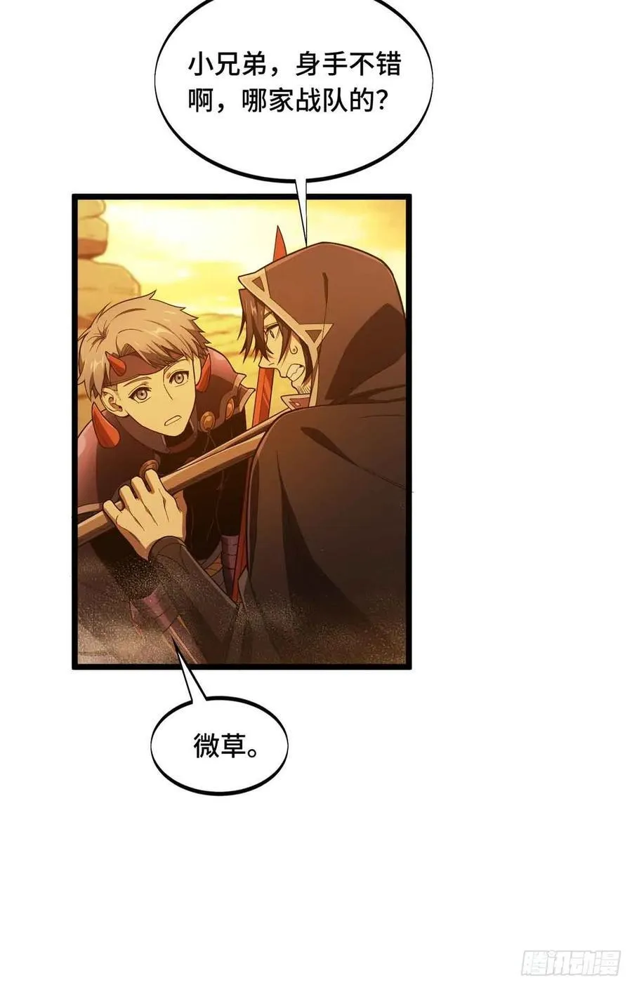 第160话 后面有人22