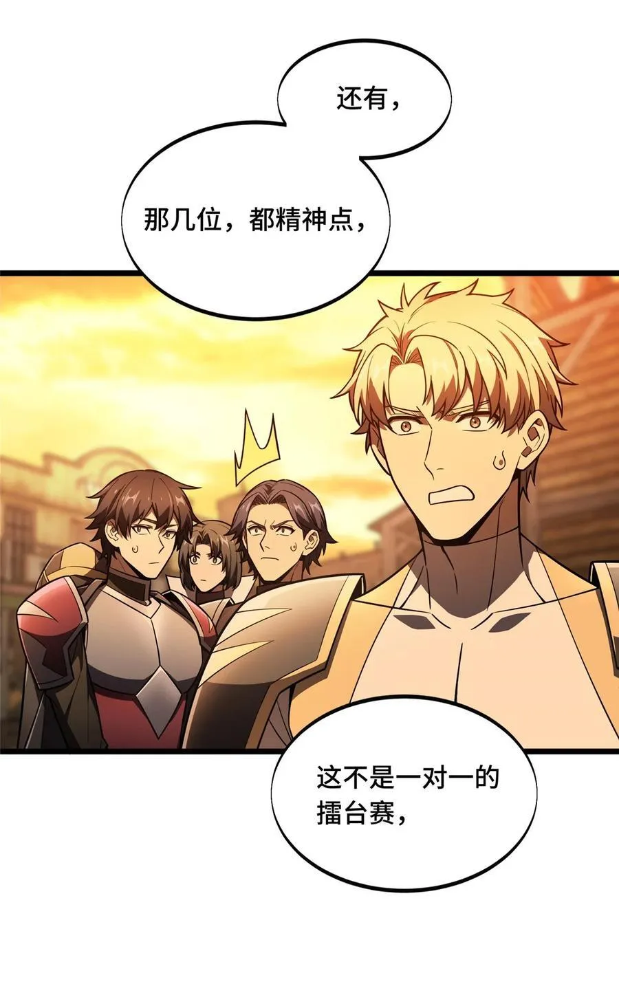第154话 孙翔的龙抬头61