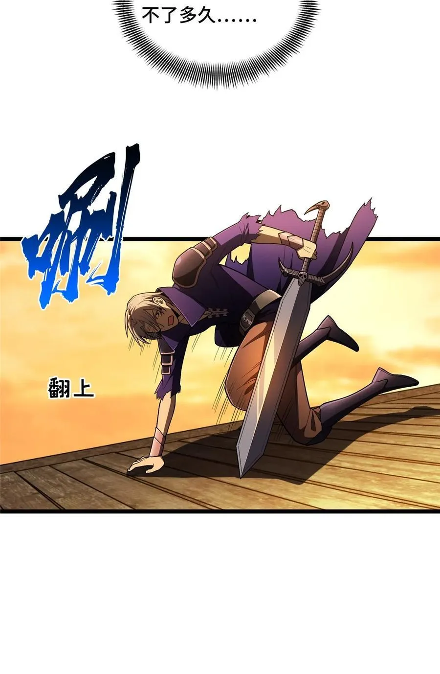 第155话 围殴46