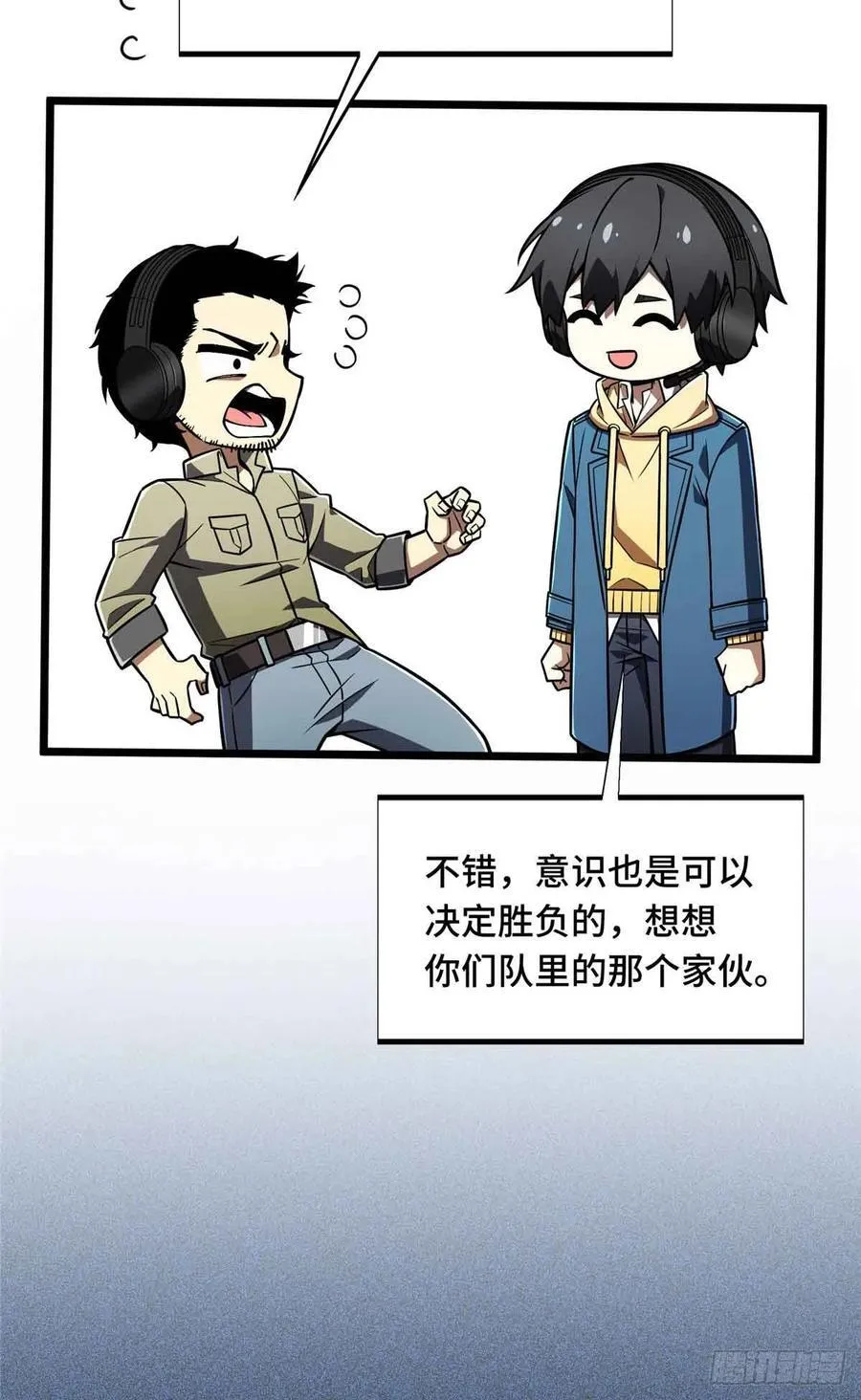 第161话 老魏49