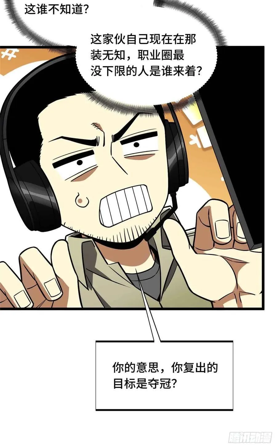 第161话 老魏62