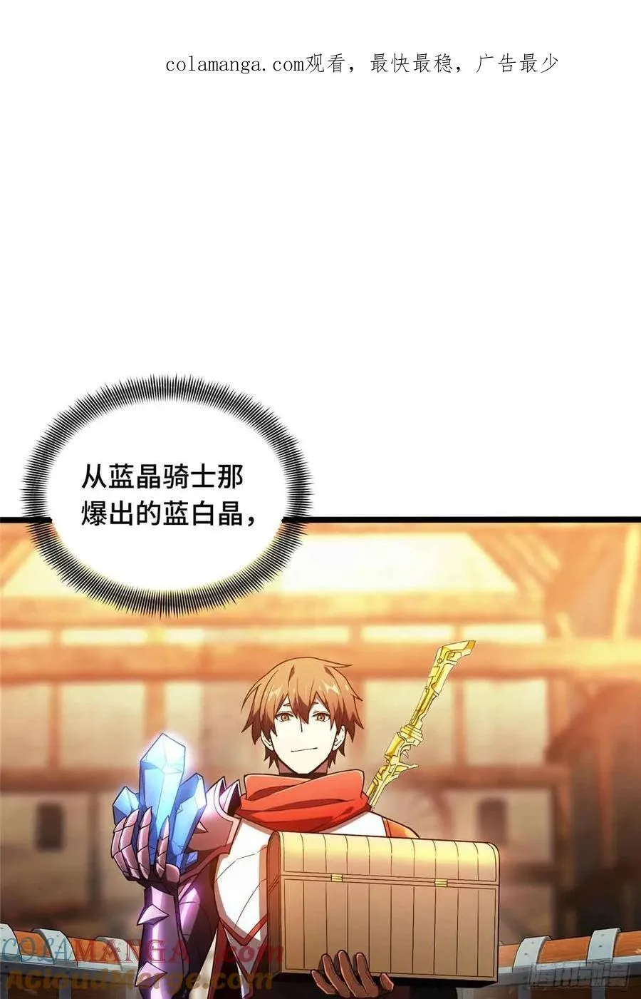 第163话 千机伞50级0