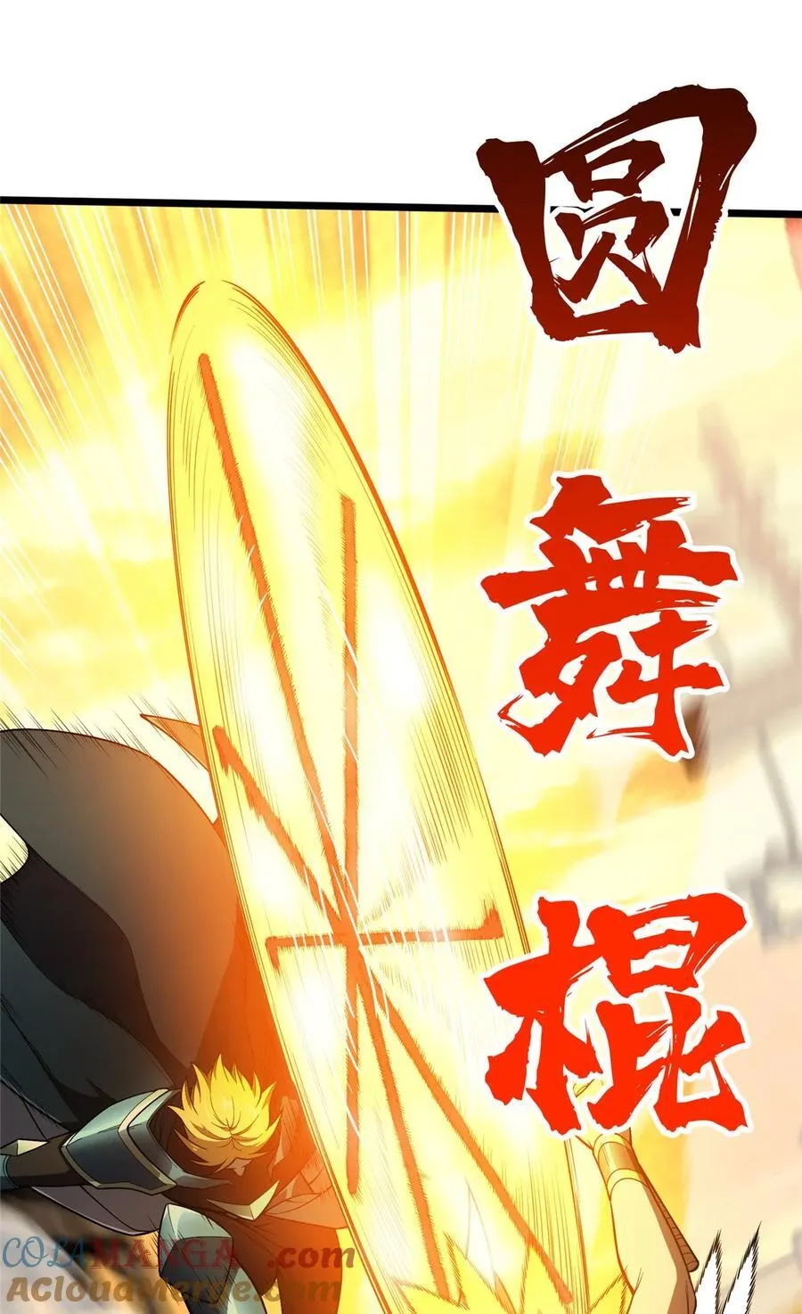 第154话 孙翔的龙抬头15