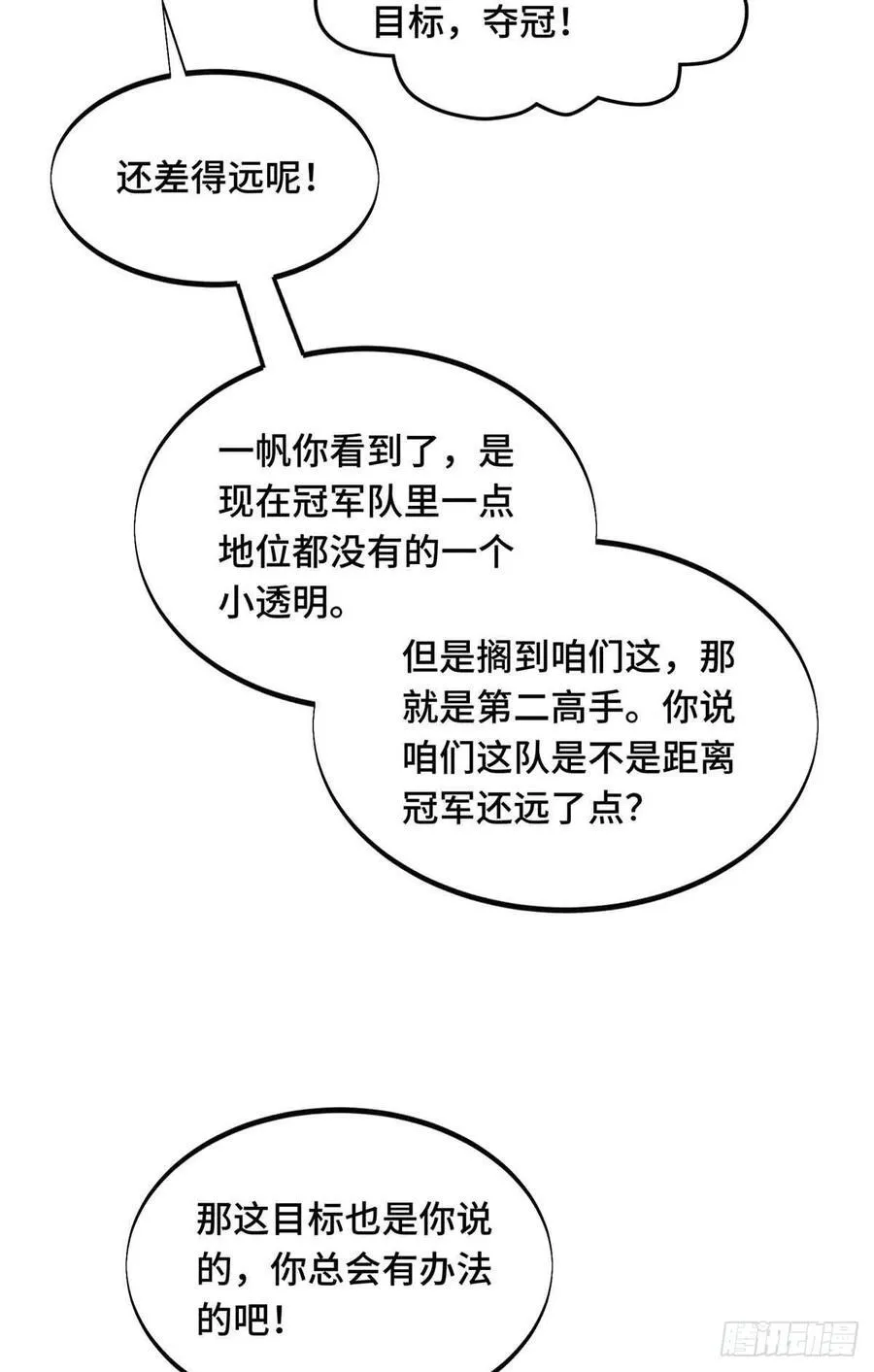 第161话 老魏71