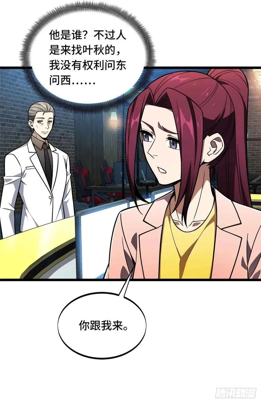 第158话 悬赏38
