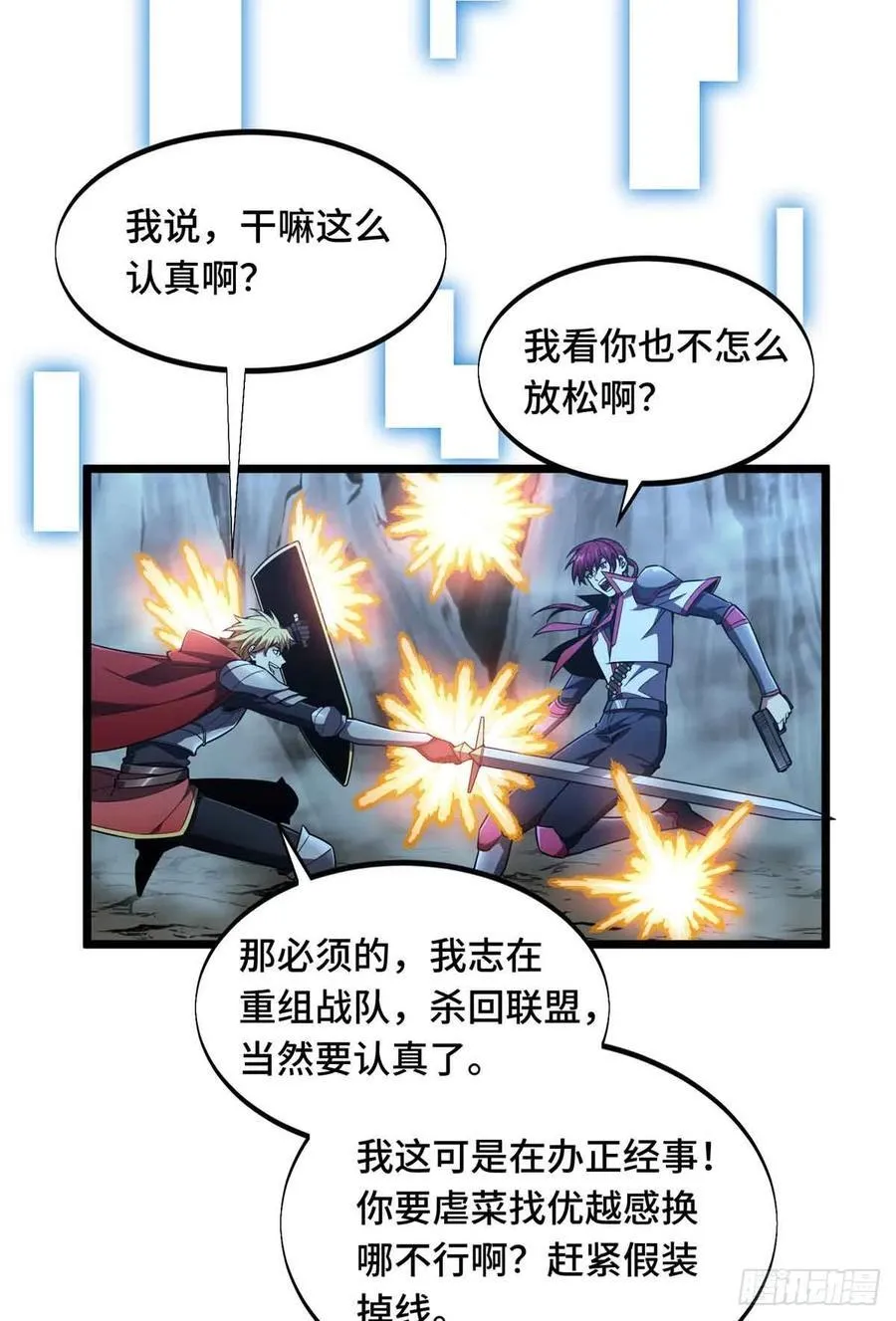 第166话 张佳乐20