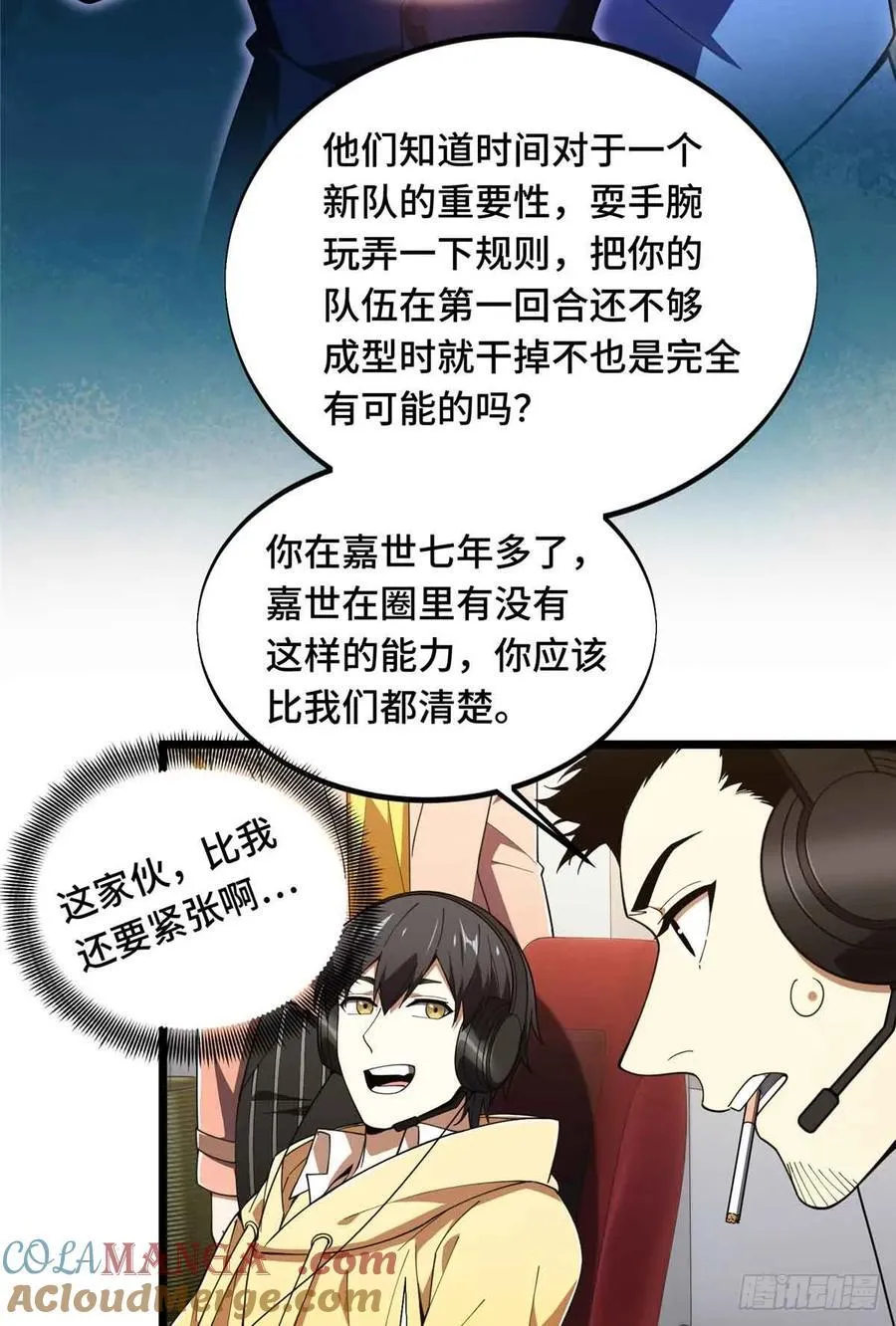 第172话 研究的极限12
