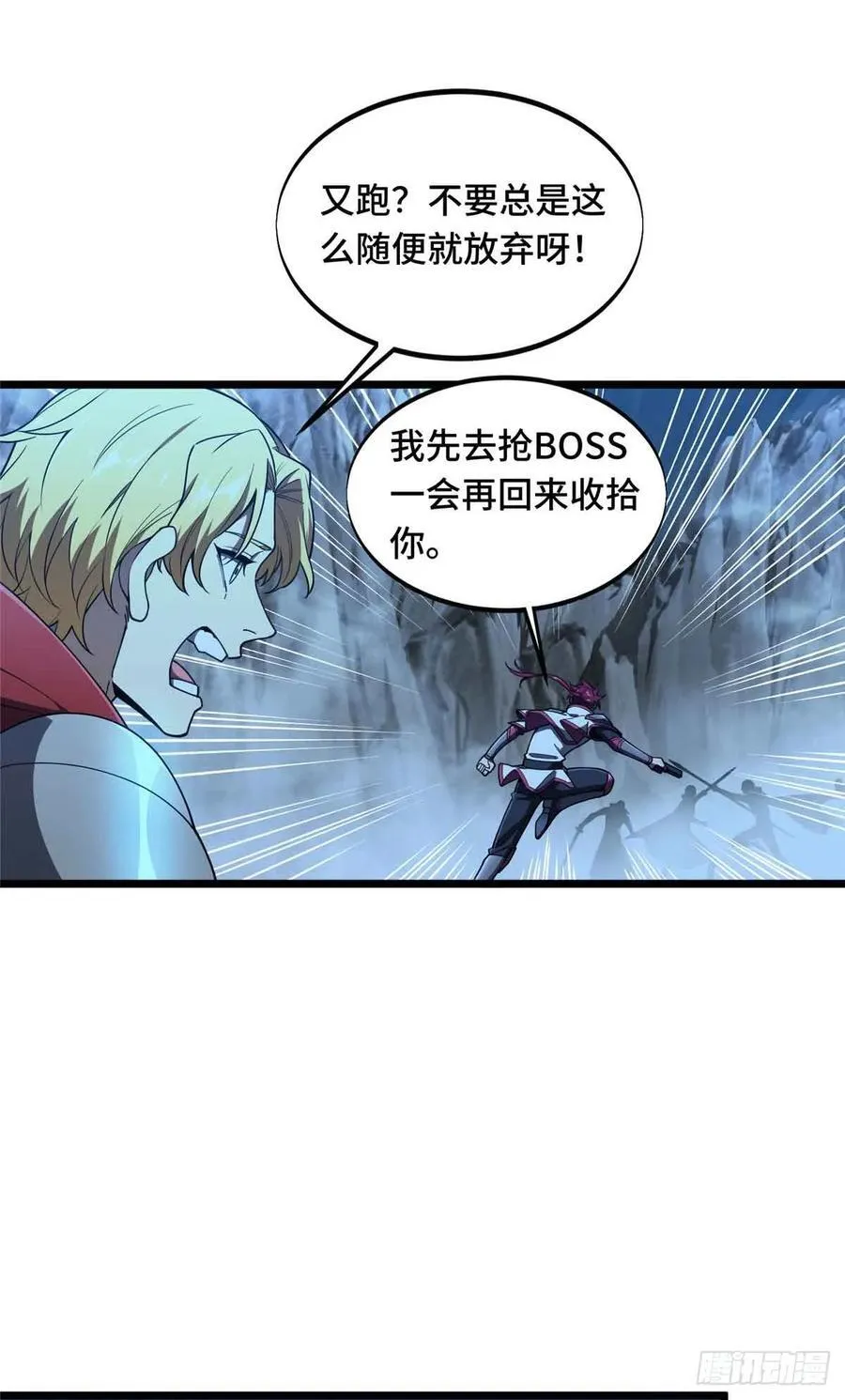 第166话 张佳乐28