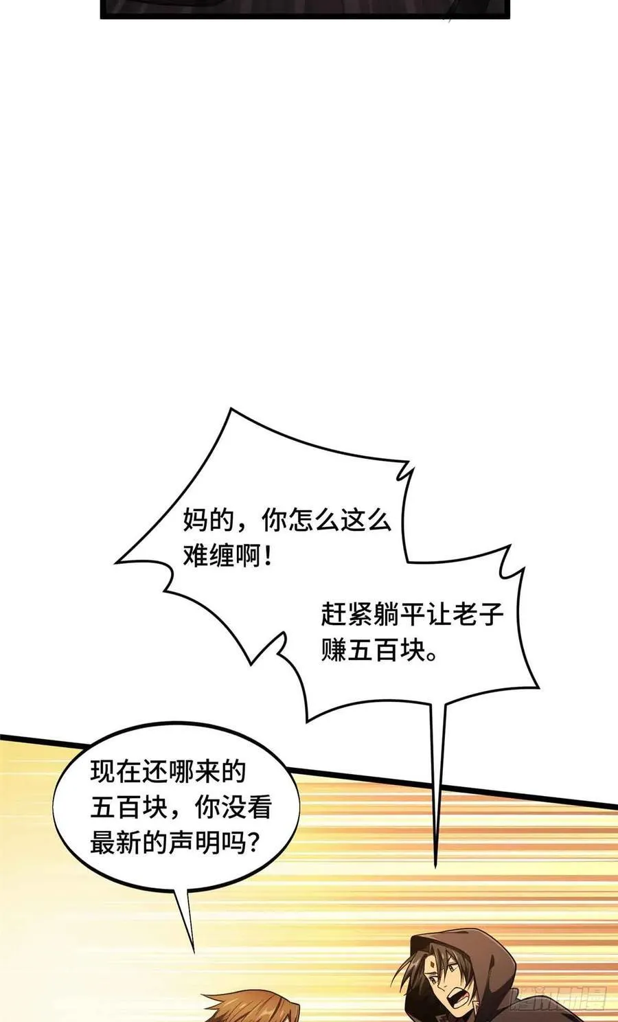 第159话 远古大神31