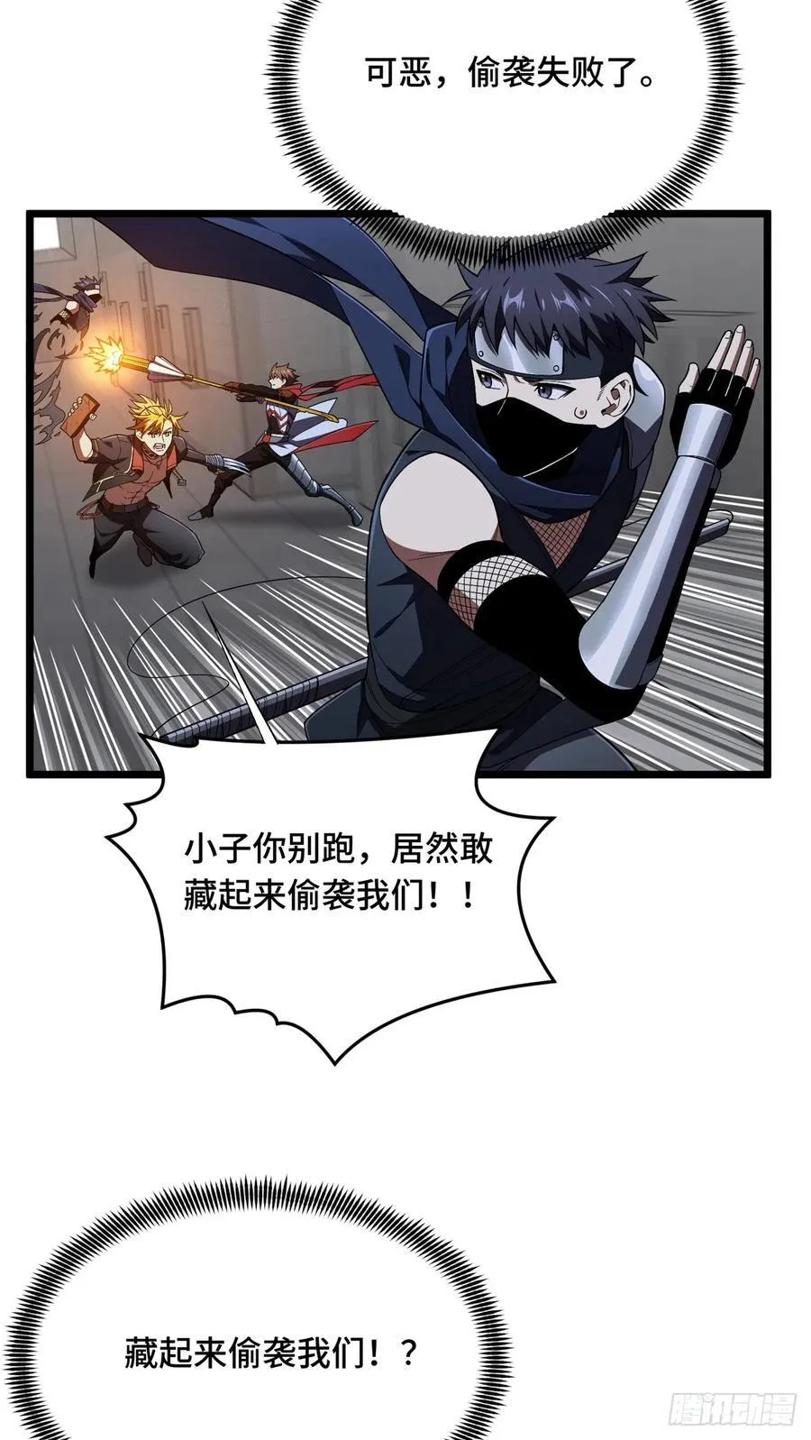 第177话 来合作吧！37