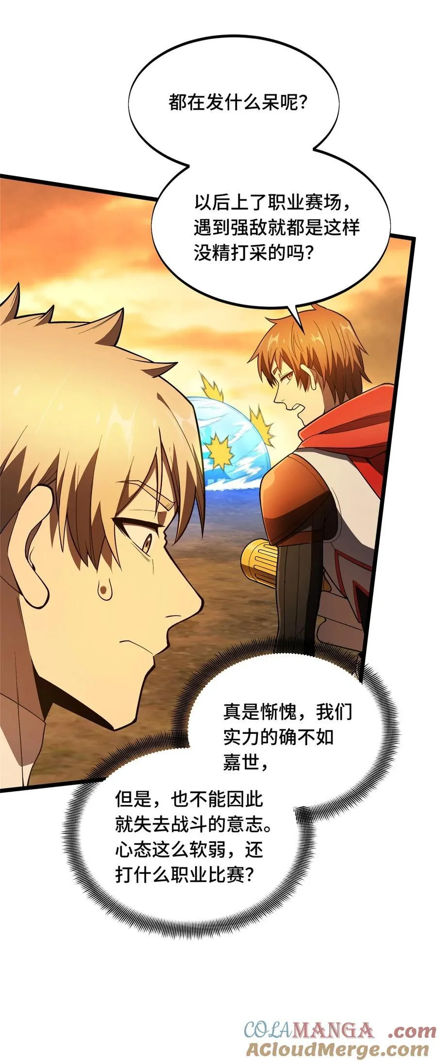 第155话 围殴6