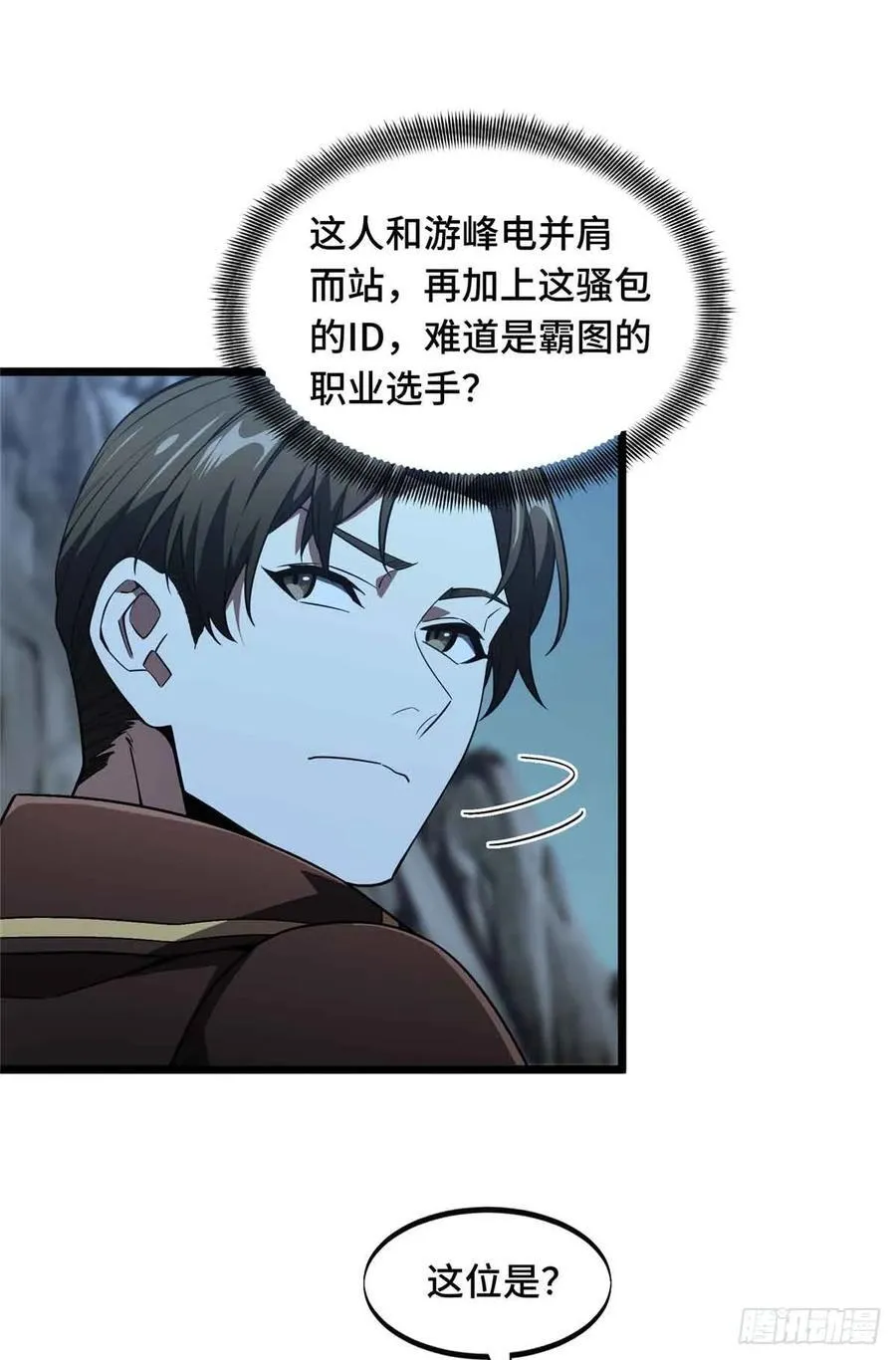 第165话 无敌最俊朗19
