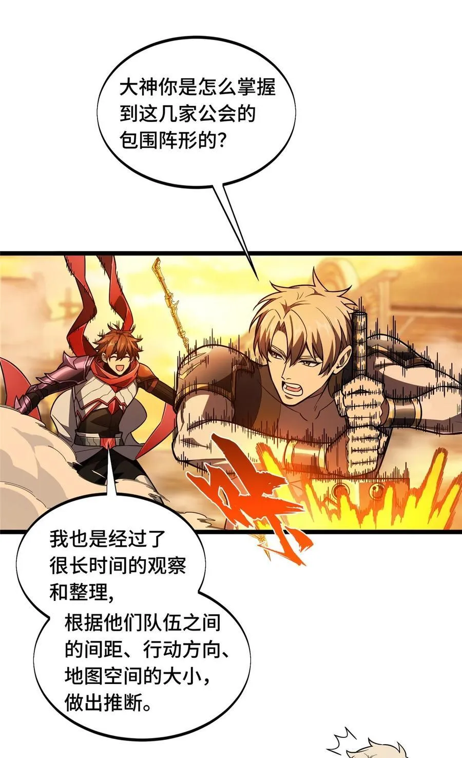 第153话 非常规手段44